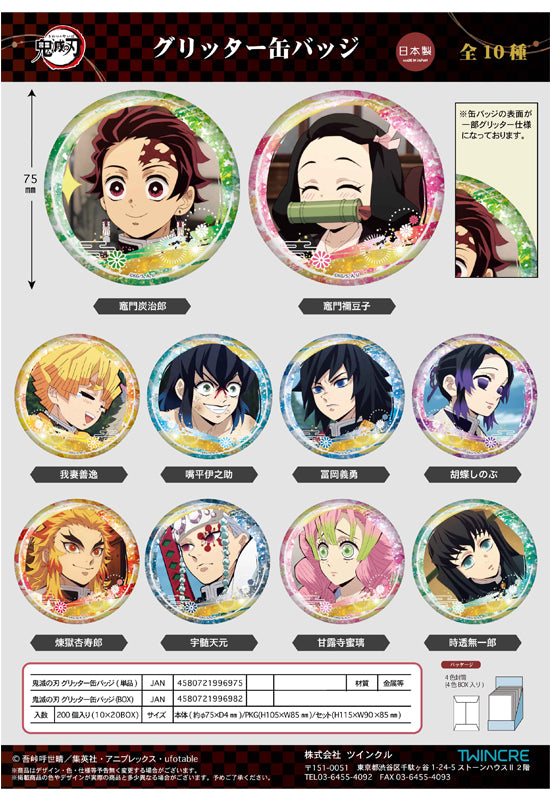 Demon Slayer: Kimetsu no Yaiba Twinkle Glitter Can Badge (1 Random)