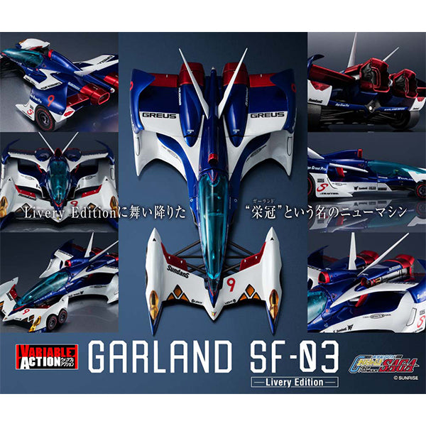 FUTURE GPX CYBER FORMULA MEGAHOUSE Variable Action SAGA GARLAND SF-03  -Livery Edition-