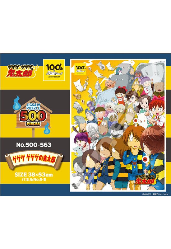 GeGeGe GeGeGe no Kitaro Ensky Jigsaw Puzzle 500 Piece 500-563 GeGeGe GeGeGe no Kitaro