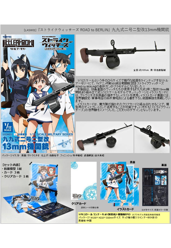 LASW01 LittleArmory TomyTec Strike Witches ROAD to BERLIN The 501st Unification Battle Wing Type 99-2 Model 2 Kai