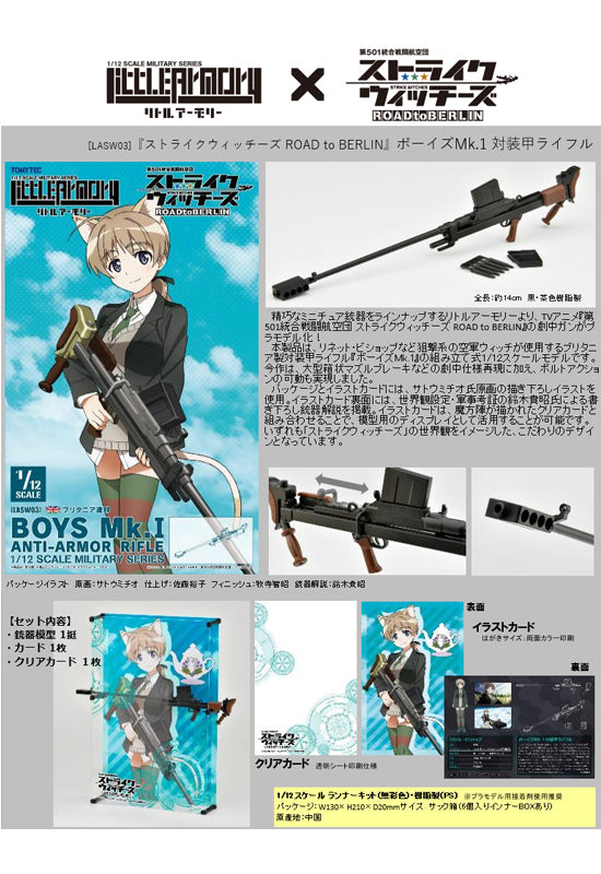LASW03 Strike Witches ROAD to BERLIN TOMYTEC LittleArmory The 501st Unification Battle Wing Boys Mk. 1 Anti-Armor Rifle