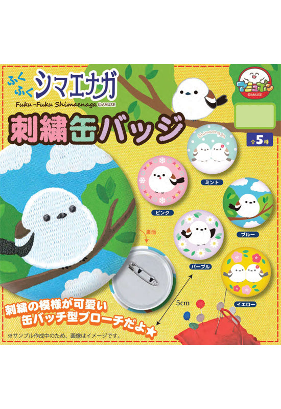A-muzu Fuku-Fuku Shimaenaga Embroidery Can Badge