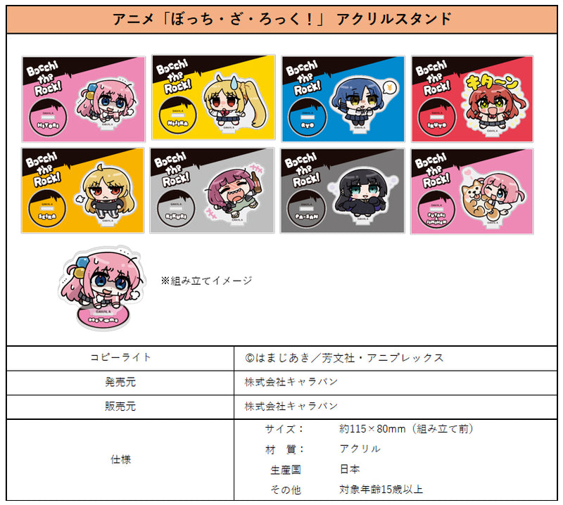 Bocchi the Rock! Caravan Acrylic Stand
