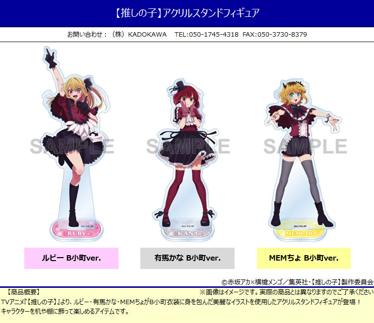 Oshi no Ko KADOKAWA Acrylic Stand Figure B-Komachi Ver. (1-3 selection)