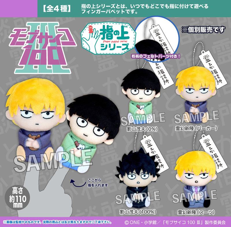 Mob Psycho 100 III PROOF Finger Puppet Series (1-4 Selection)