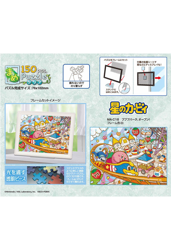 Kirby's Dream Land Ensky Jigsaw Puzzle Mame Puzzle Clear 150 Piece MA-C18 Pupupu Park, Open!