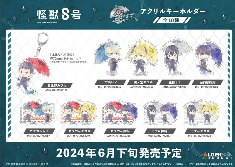 Kaiju No. 8 Algernon Product Kasakko Acrylic Key Chain