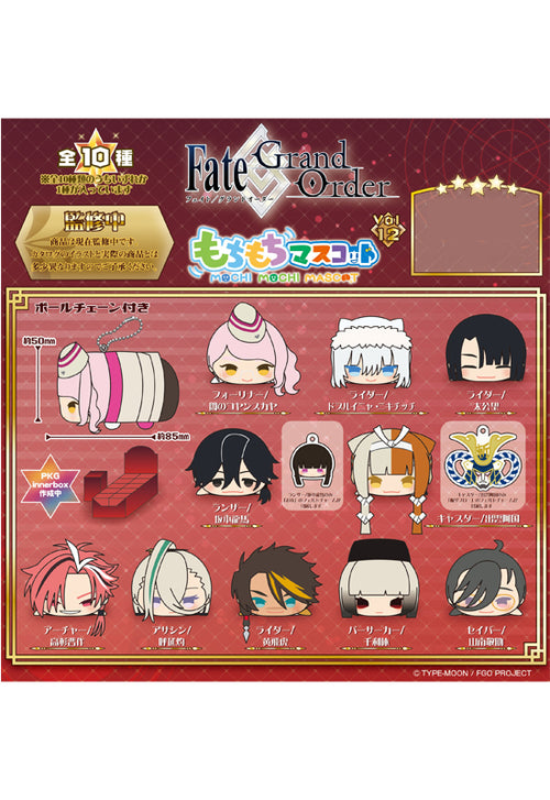 もちもちマスコット Fate/Grand Order vol.12 SK-Japan MochiMochi Mascot Fate/Grand Order vol.12 10Pack