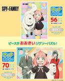 SPY x FAMILY Ensky Kids Jigsaw