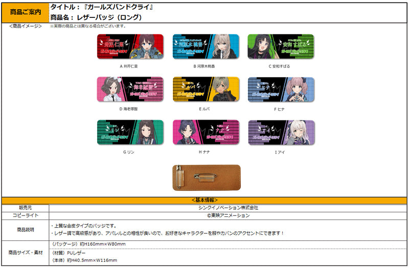 Girls Band Cry Sync Innovation Leather Badge (Long)