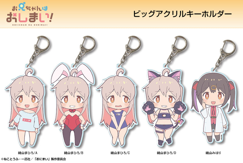 Onimai: I'm Now Your Sister! Licence Agent Big Acrylic Key Chain Design (1-5 Selection)