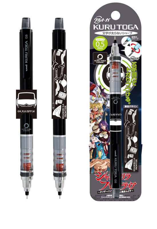 Shangri-La Frontier Ensky Kuru Toga Mechanical Pencil 2 Shangri-La Frontier