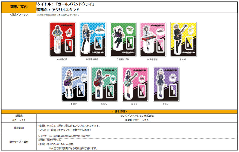Girls Band Cry Sync Innovation Acrylic Stand