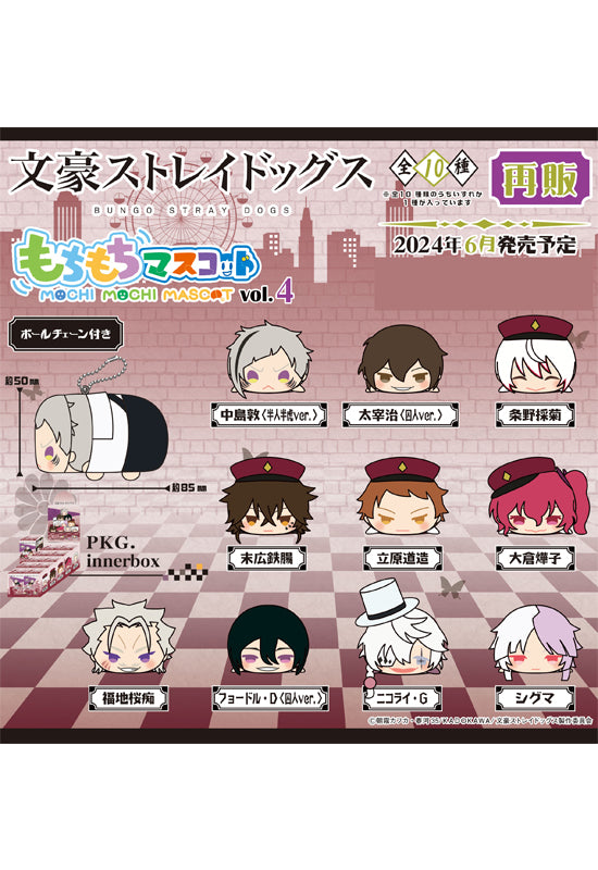 Bungo Stray Dogs SK Japan Mochimochi Mascot Vol.4 (1 Random) (re-run)