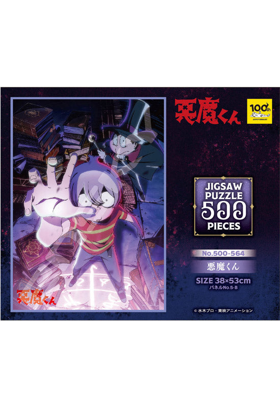 Akuma-kun Ensky Jigsaw Puzzle 500 Piece 500-564 Akuma-kun