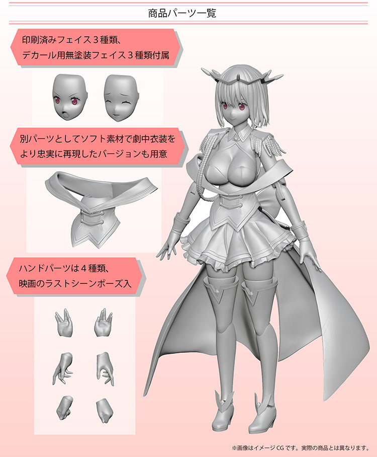 GRIDMAN UNIVERSE annulus Akane Shinjo (New Order) Articulated Plastic Model