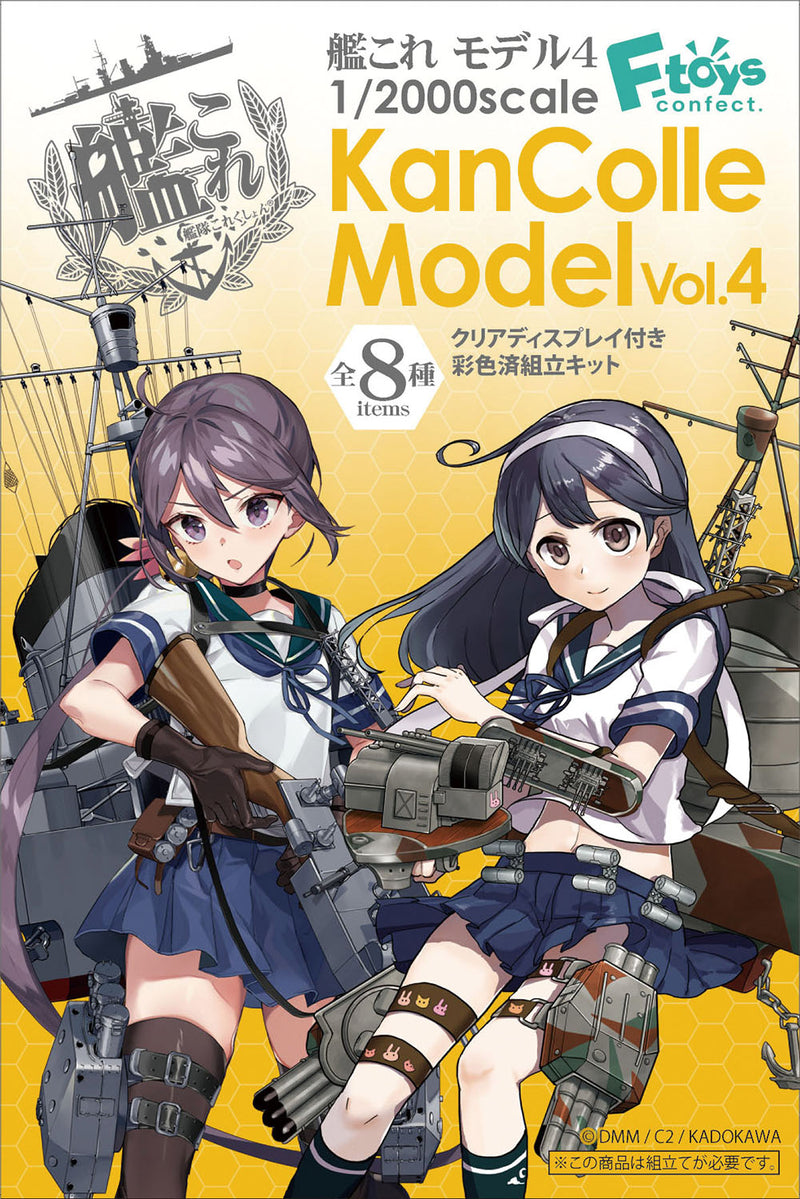 Kantai Collection -KanColle- F-Toys 1/2000 KanColle Model Vol. 4 (re-run)