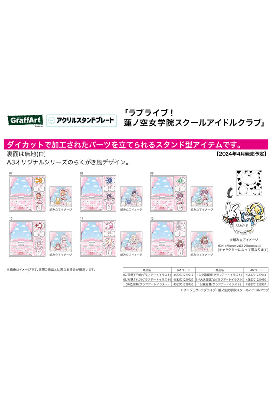 Love Live! Hasu no Sora Jogakuin School Idol Club A3 Acrylic Stand Plate (Graff Art Illustration) (1-6 selection)