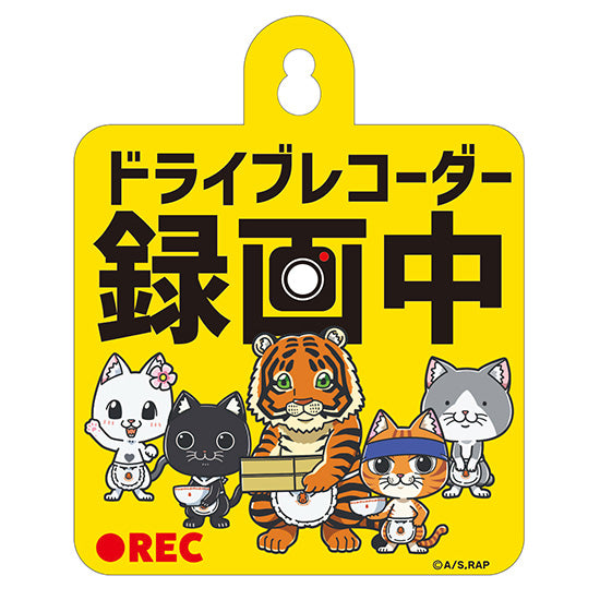 Ramen Akaneko 16 directions Ramen Akaneko Car Sign (1/2/3/4/5)