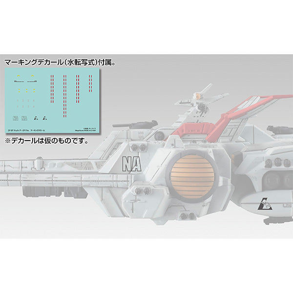 Gundam Mobile Suit Unicorn  MEGAHOUSE Cosmo Fleet Special  Nahel Argama Re.