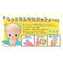 MASHLE MEGAHOUSE Chokorin Mascot Set of 6