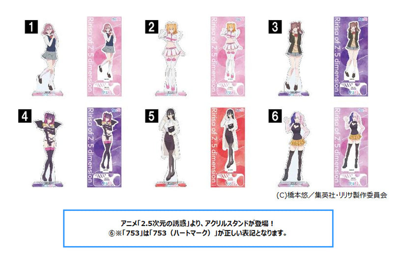 2.5 Dimensional Seduction Movic Acrylic Stand