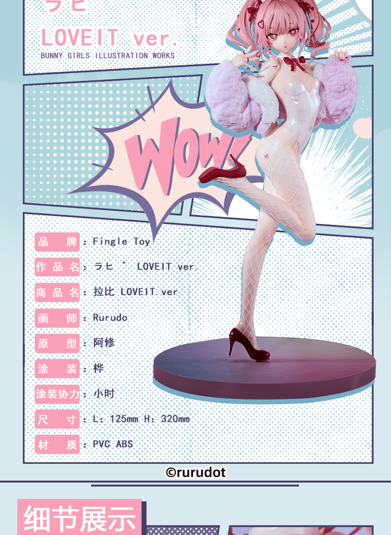 Rurudo Fingle Toy Loveit LOVEIT Ver. 1/6 Complete Figure