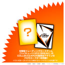 Haikyu!! TAKARA TOMY CK-H10 COLLEKAZARO Osamu Miya