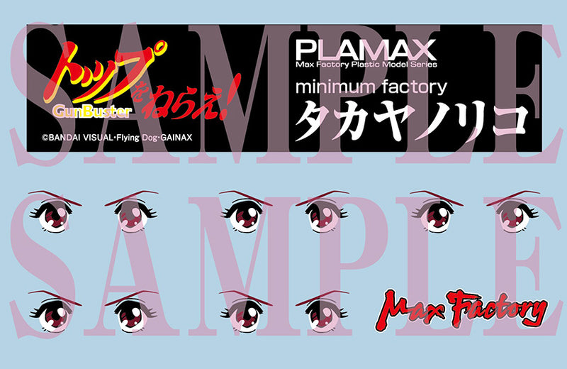 Gunbuster PLAMAX MF-80 minimum factory Noriko Takaya with Gunbuster: Effect Color Ver.