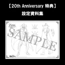Code Geass： Lelouch of the Re;surrection MEGAHOUSE Precious G.E.M. Series  Code Geass： Lelouch of the Re;surrection  【20th Anniversary Repeat】