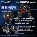 ZOIDS TAKARA TOMY RMZ-023 LIGHTING SAIX IRVINE SPECIAL