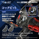 ZOIDS TAKARA TOMY RMZ-023 LIGHTING SAIX IRVINE SPECIAL