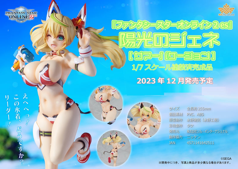 Phantasy Star Online 2 es SOL Internatinal co., ltd. Gene [Summer Vacation] 1/7