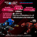 ZOIDS TOMY RMZ-015 SABER TIGER RAVEN SPECIAL