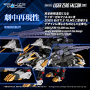 ZOIDS TOMY RMZ-025 LIGER ZERO FALCON (ZBF)