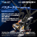 ZOIDS TOMY RMZ-025 LIGER ZERO FALCON (ZBF)