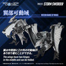 ZOIDS TOMY RMZ-024 STORM SWORDER