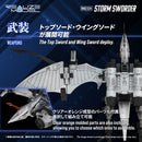 ZOIDS TOMY RMZ-024 STORM SWORDER