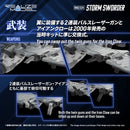 ZOIDS TOMY RMZ-024 STORM SWORDER