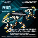 ZOIDS TAKARA TOMY RMZ-022 MURASAME LIGER