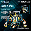 ZOIDS TAKARA TOMY RMZ-022 MURASAME LIGER