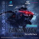 Mobile Police Patlabor x ZOIDS TOMY FANGRIFFON