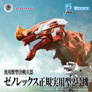 Evangelion and ZOIDS TOMY Multipurpose Beast-Type Decisive Weapon XenoRex Production Unit-02
