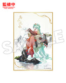 Character Vocal Series 01: Hatsune Miku Good Smile Company Hatsune Miku Shikishi: Gao Shan Liu Shui Ver.