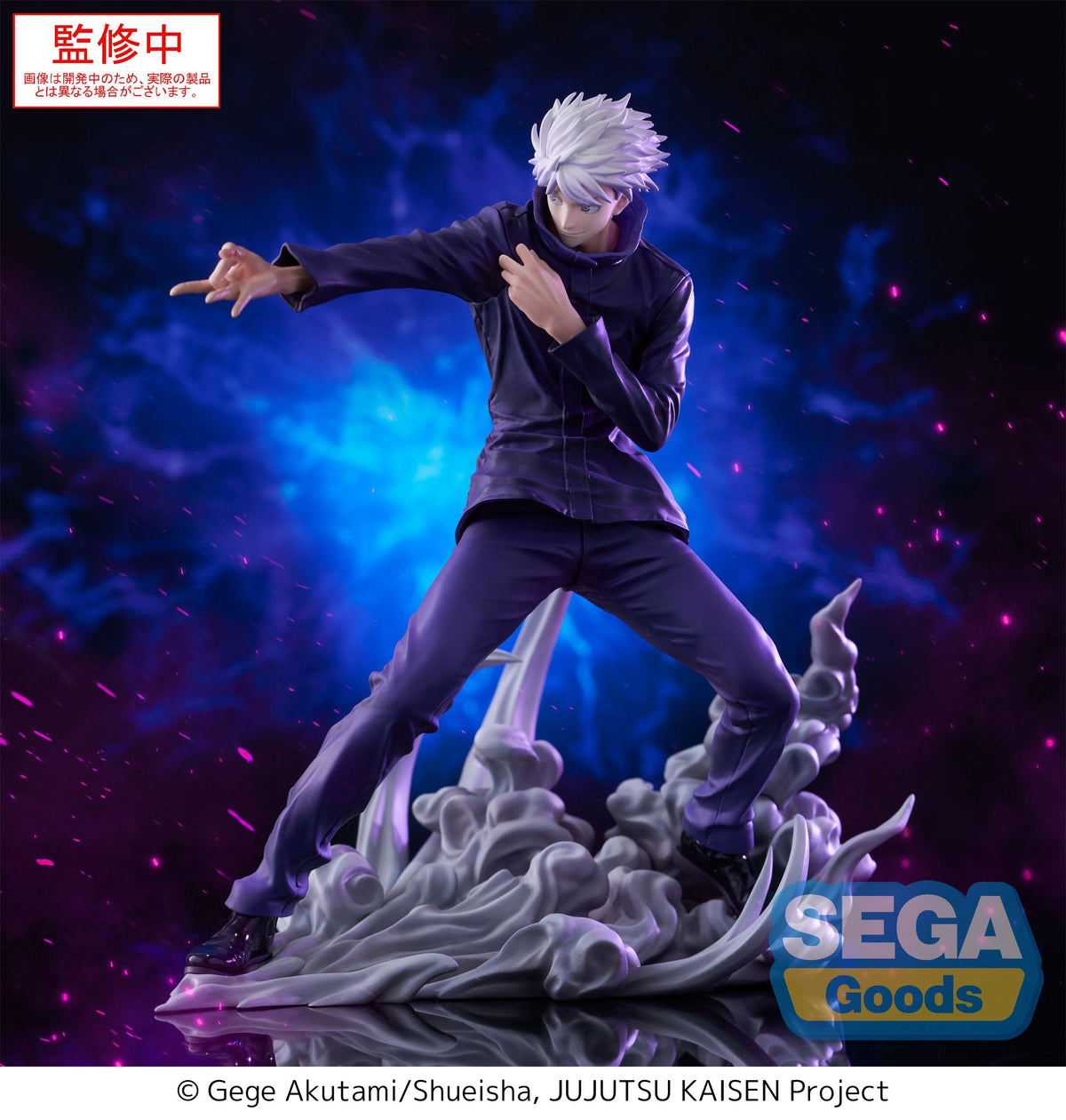 Jujutsu Kaisen SEGA Luminasta Satoru Gojo Hollow Purple (Kyoshiki 