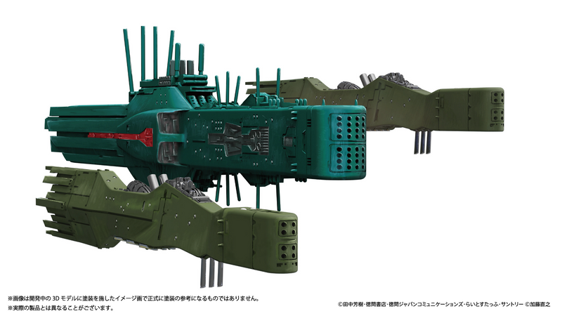 Legend of the Galactic Heroes HMA 1/8000 Plastic Model Kit Legend of the Galactic Heroes Free Planets Alliance 13th Fleet Flagship Hyperion Free Planets Alliance Standard Battleship (Rerelease)