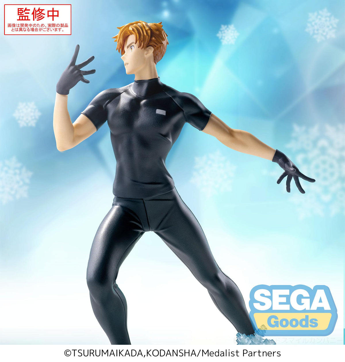 Medalist SEGA Luminasta Tsukasa Akeuraji