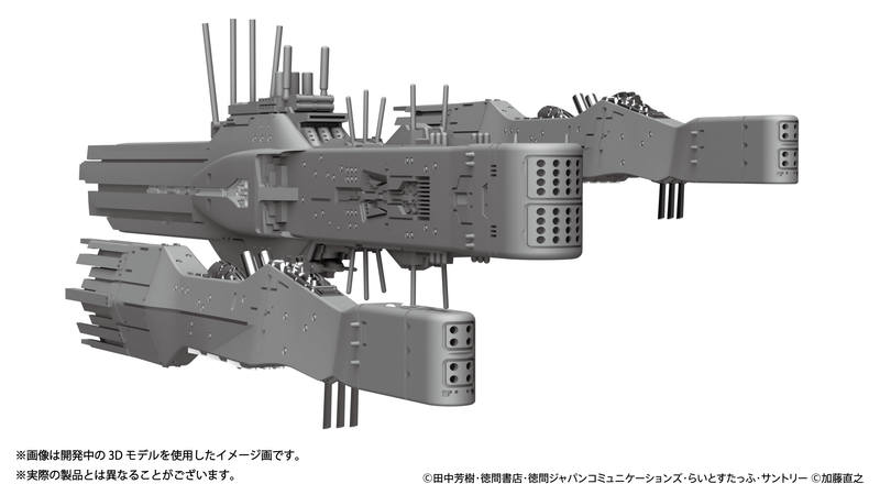 Legend of the Galactic Heroes HMA 1/8000 Plastic Model Kit Legend of the Galactic Heroes Free Planets Alliance 13th Fleet Flagship Hyperion Free Planets Alliance Standard Battleship (Rerelease)