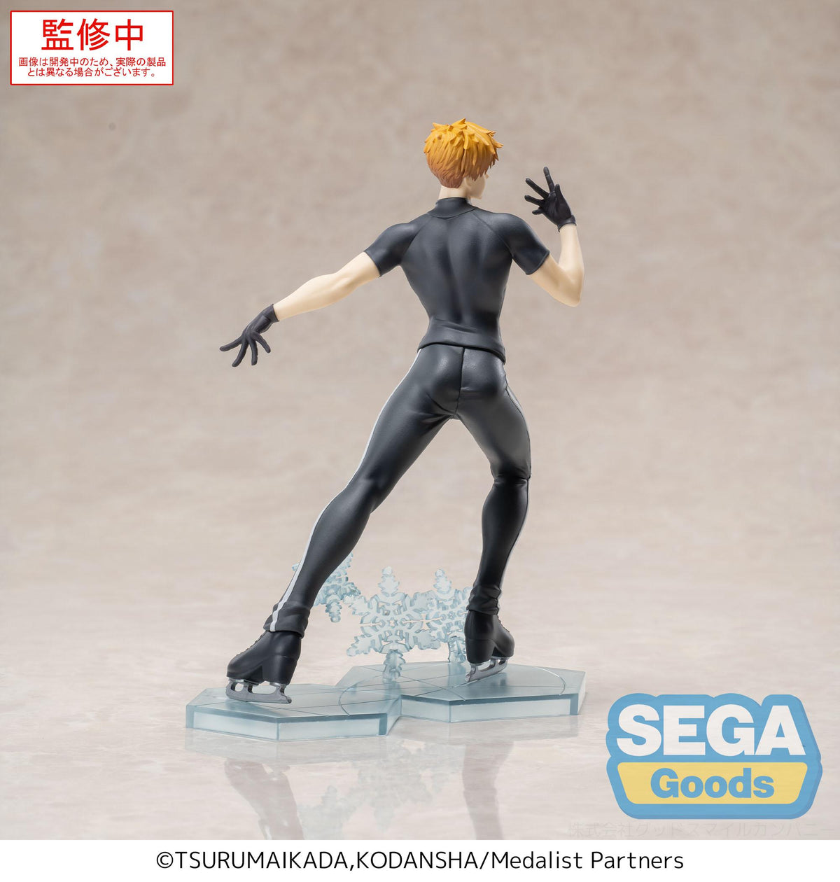 Medalist SEGA Luminasta Tsukasa Akeuraji