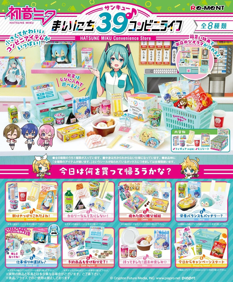 HATSUNE MIKU Re-ment Convenience Store (Box of 8)